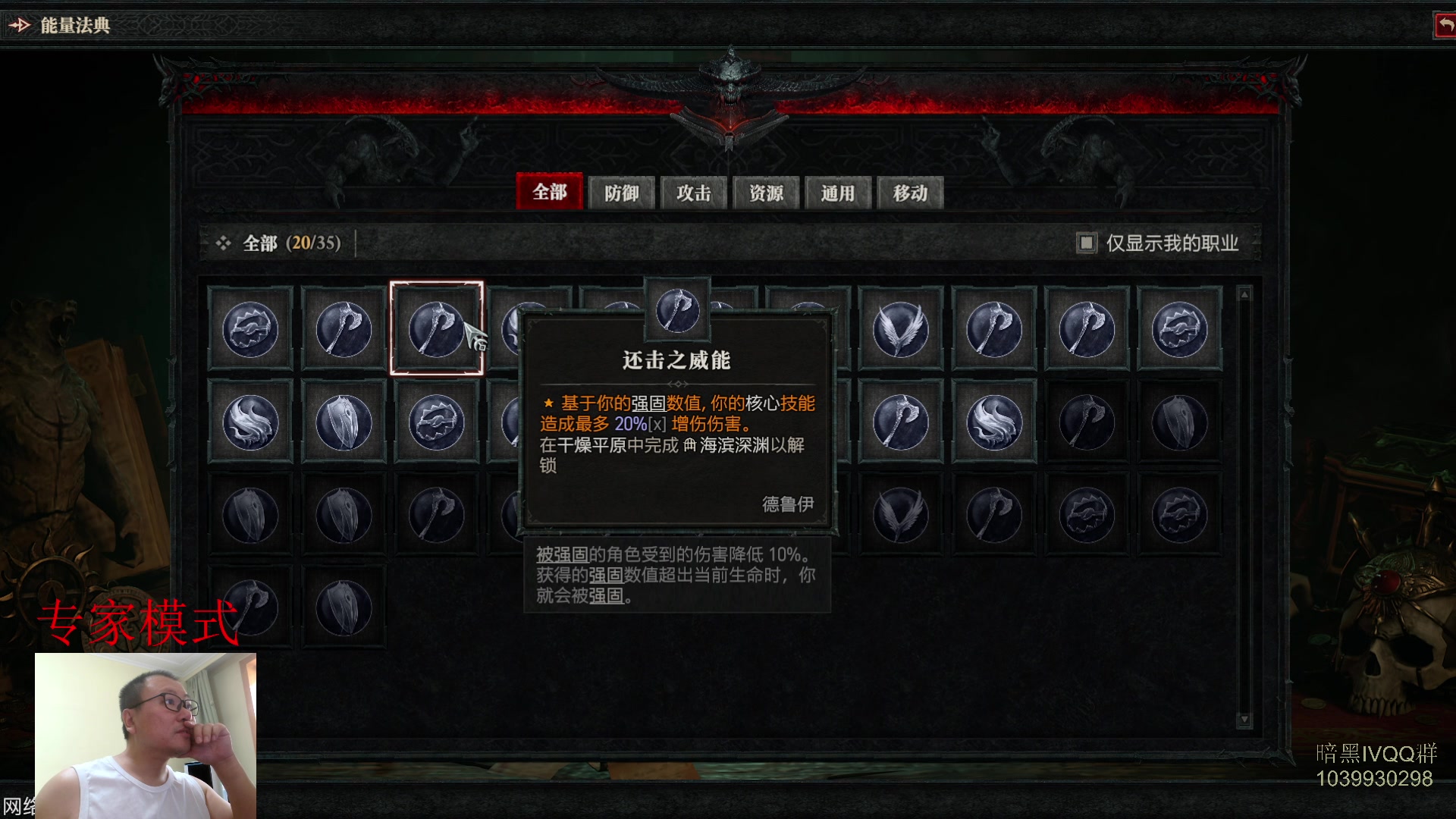 【2023-07-06 11点场】英雄吕布：暗黑4 专家 HC  德鲁伊 开荒