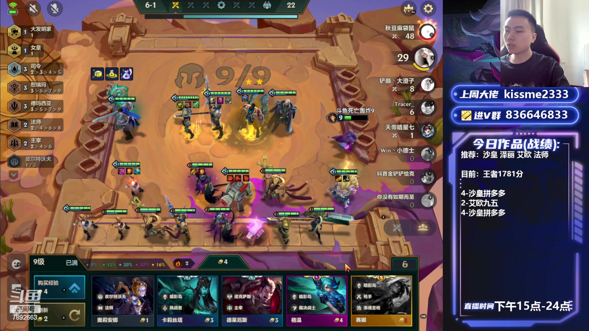 【2023-07-06 16点场】死亡轰炸DD：V区前五冲2000分