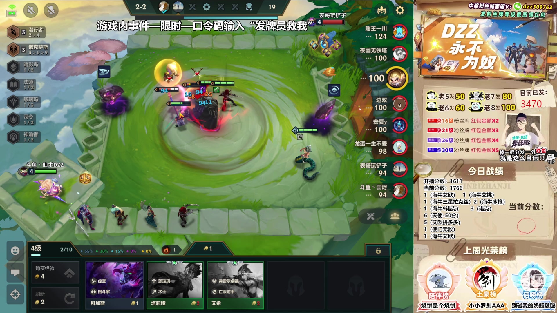 【2023-07-06 01点场】恰饭丶DZZ：海牛偷分教学