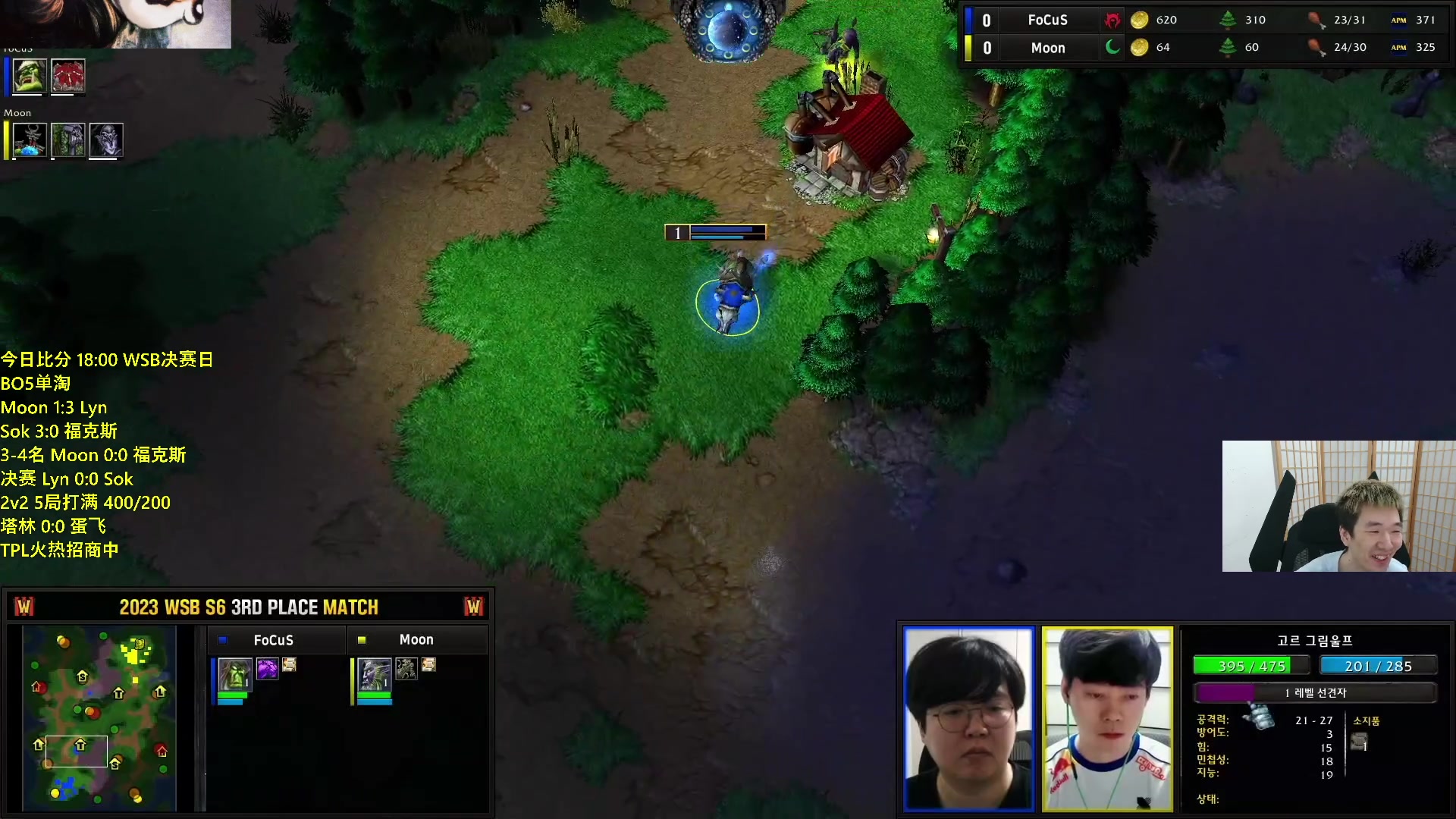 【2023-07-06 20点场】Infi小王：【直播】18:00开播 WSB决赛日木林