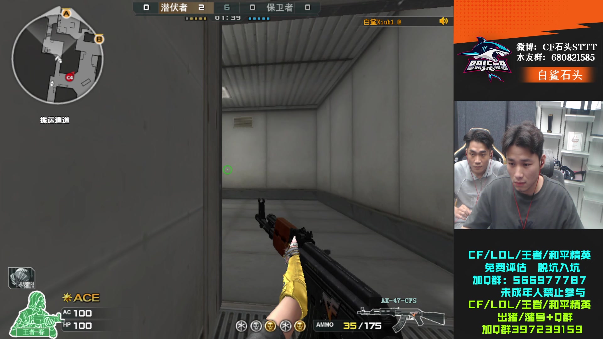 【2023-07-05 23点场】白鲨石头丶：看比赛 然后东部冲榜~