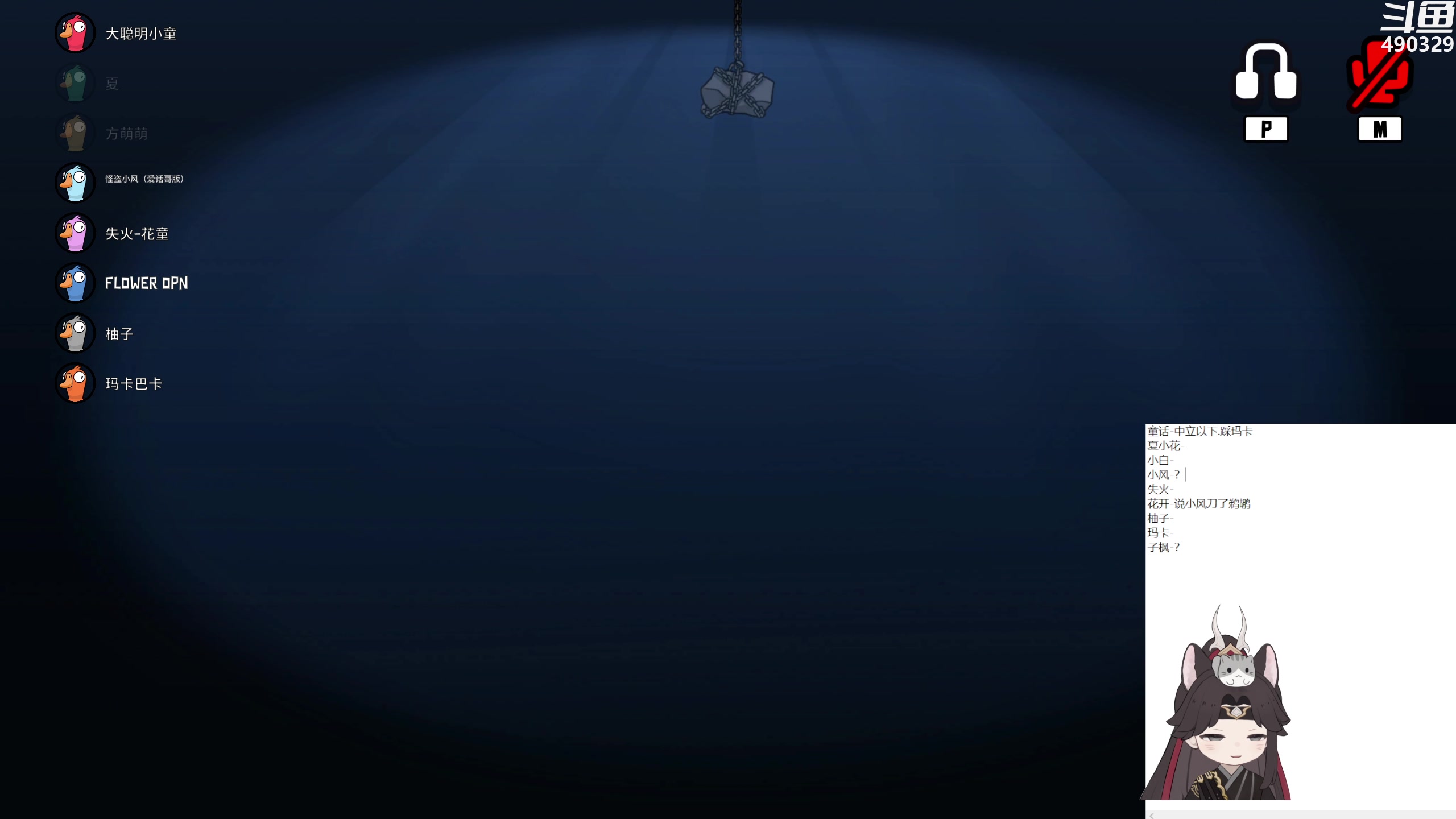 【2023-07-06 00点场】慕堇丶：久违全是主播的鸭鸭杀！