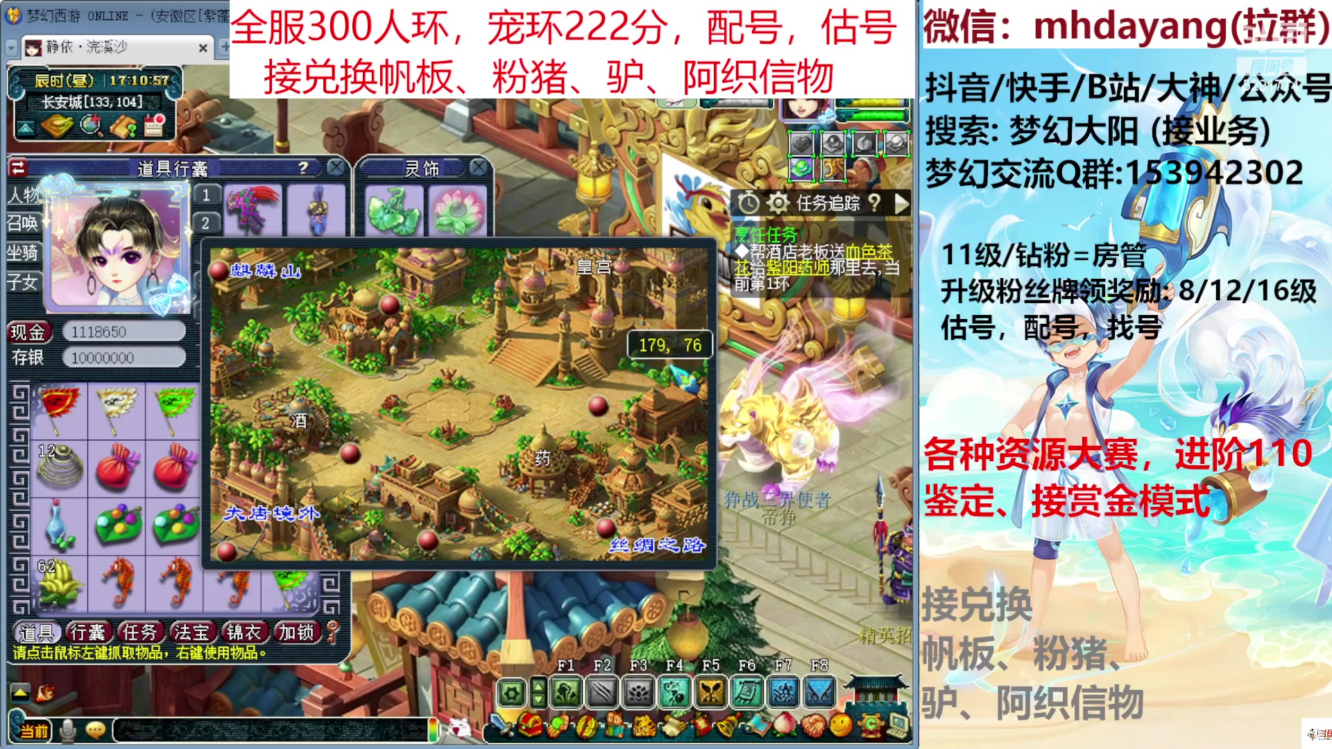 【2023-07-03 16点场】梦幻大阳：7月9号晚8点抽1千鱼翅，一起看新资料片