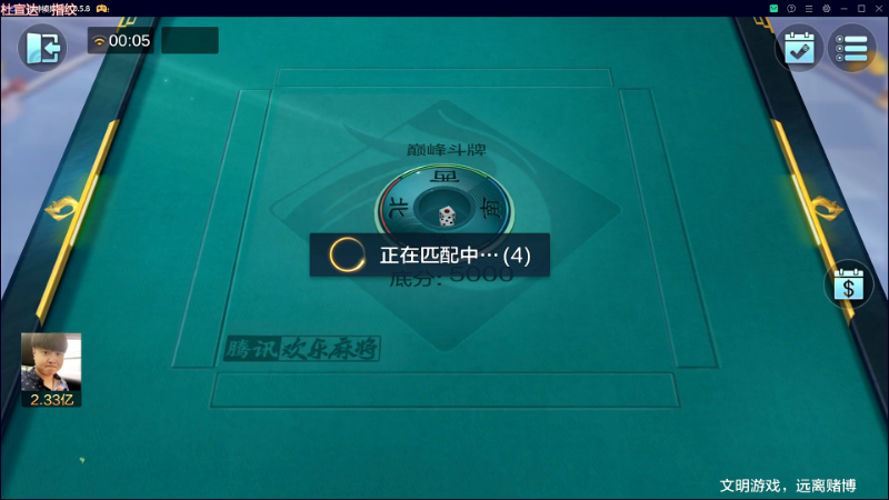 【欢乐麻将】靓旭的精彩时刻 20230706 00点场