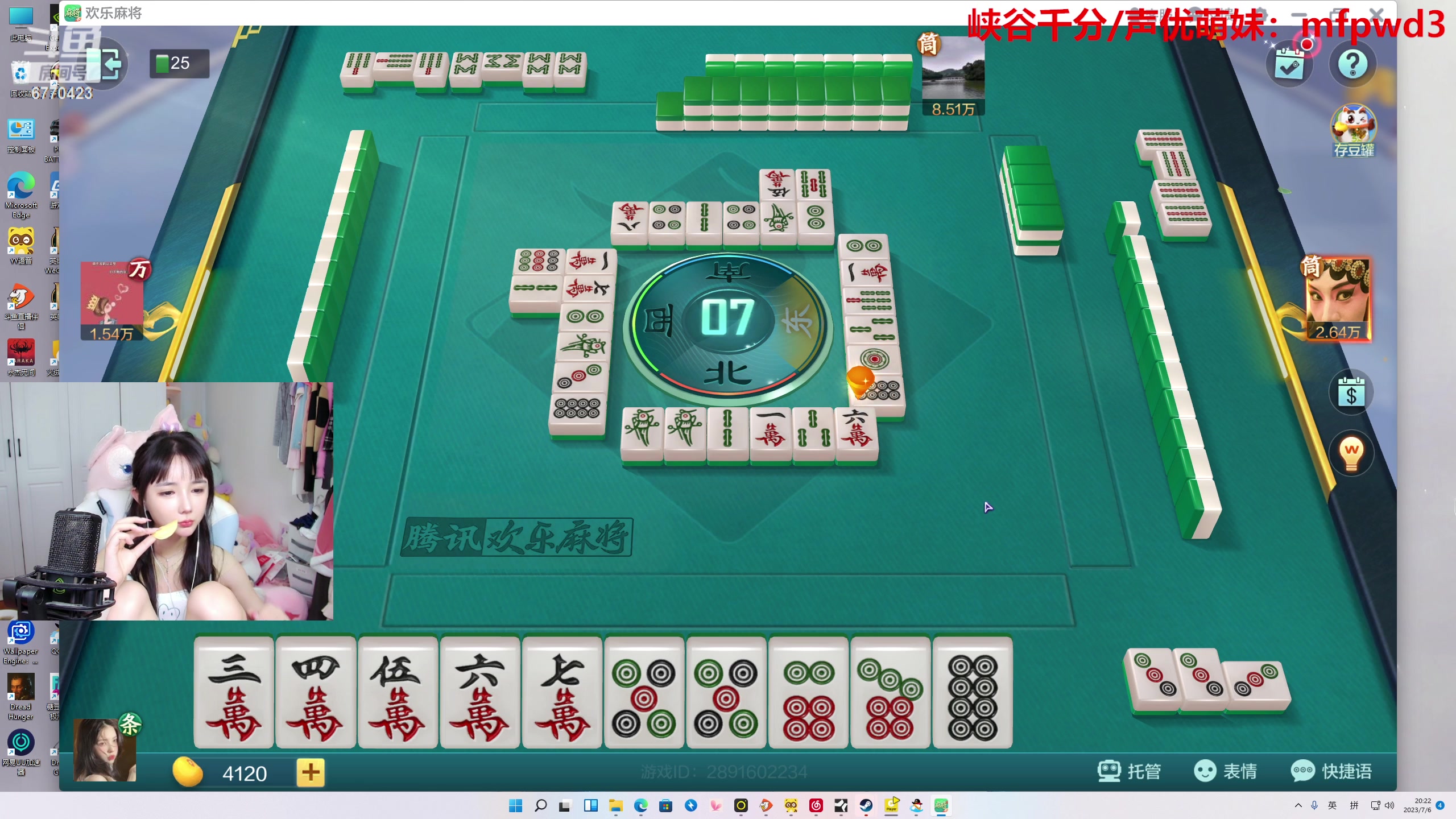 【2023-07-06 19点场】塔莉娅QAQ：甜心小塔：see会比赛