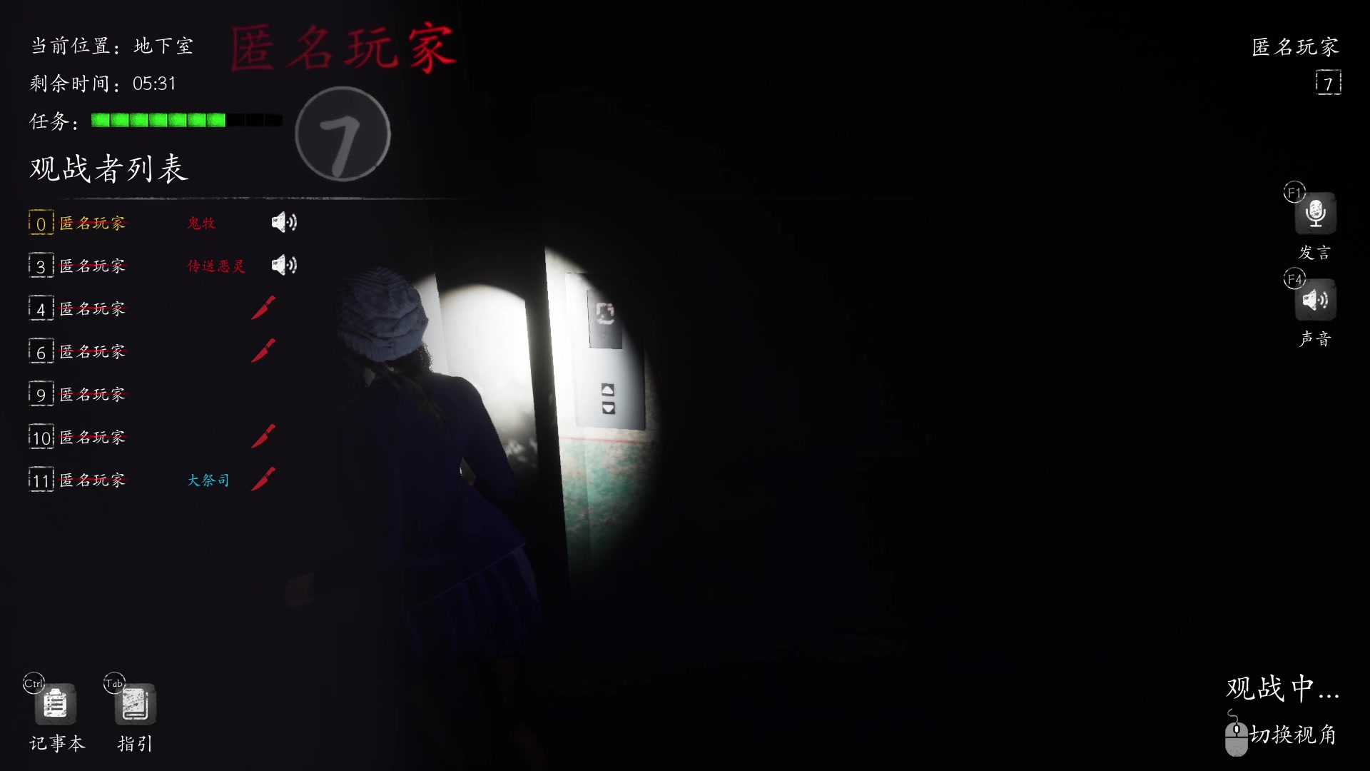 【2023-07-05 00点场】朝雾曦和：直播中：恐惧之间大祭师局