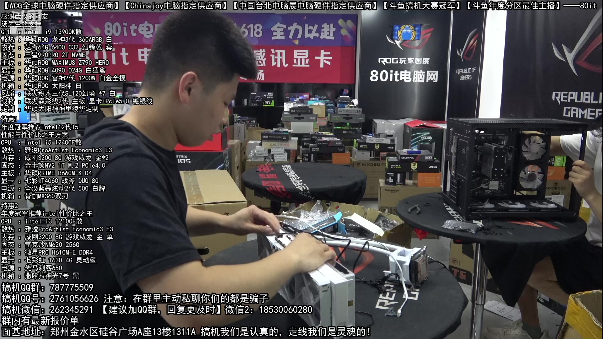 【2023-07-06 13点场】80it电脑网：郑州80it：暑期电脑活动开启