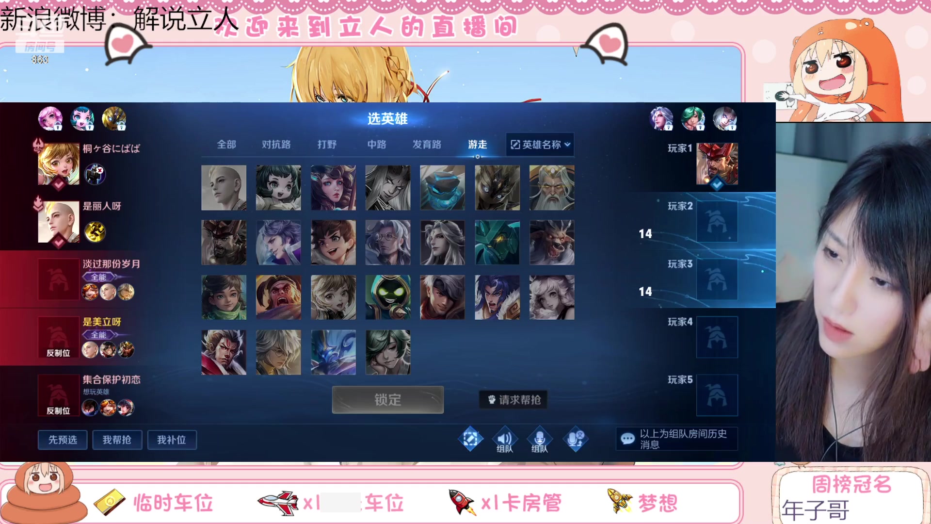 【2023-07-05 22点场】解说孙立人：开播了冒个泡
