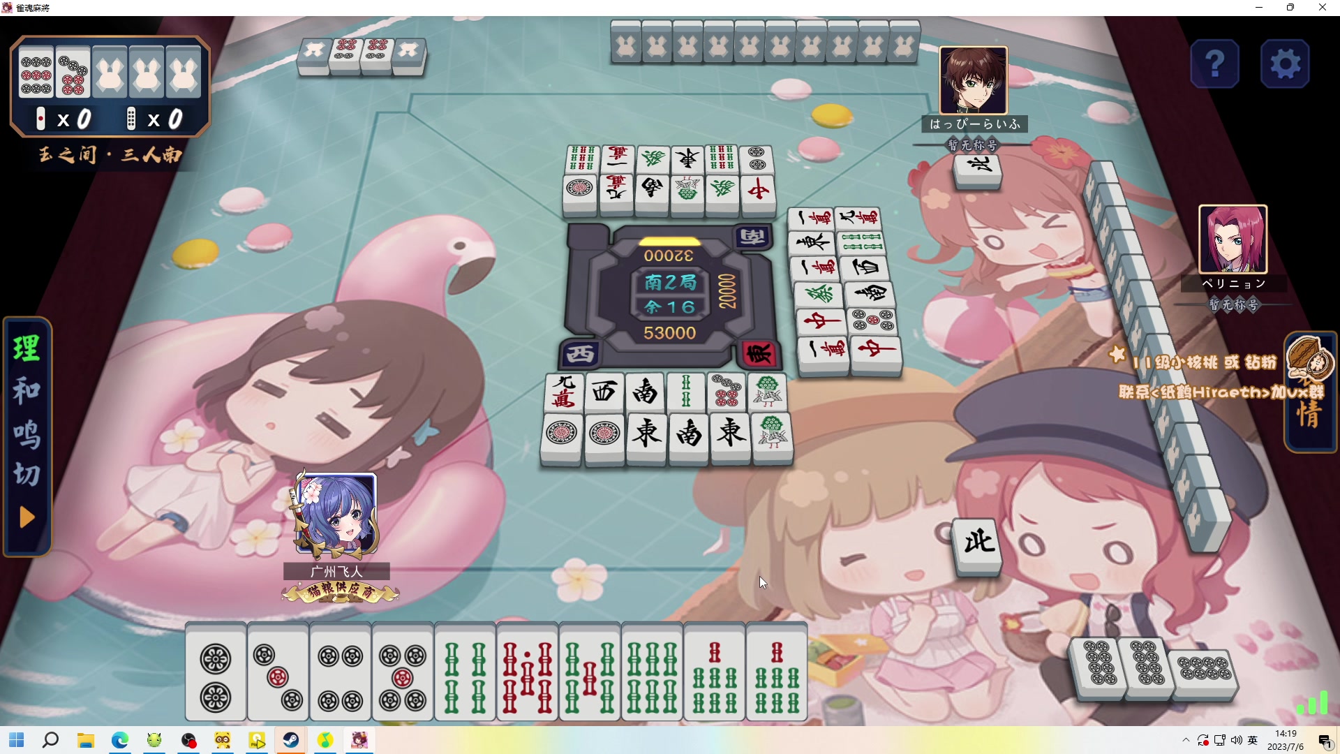 【2023-07-06 13点场】sakira丶hao：解说Major