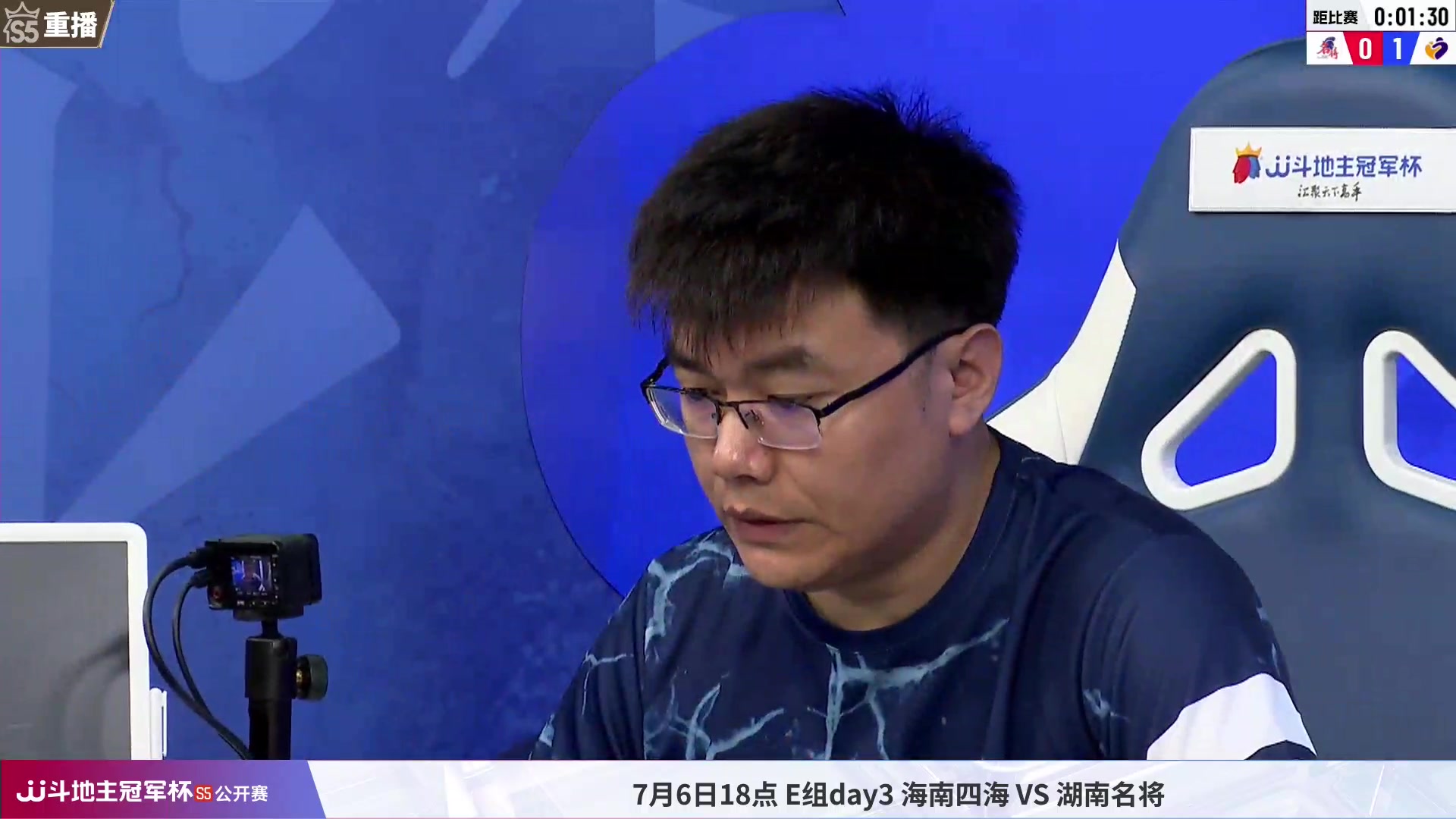 【2023-07-06 14点场】JJ斗地主官方：JJ斗地主冠军杯公开赛