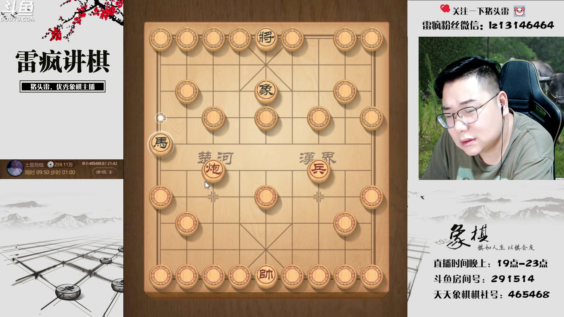 【2023-07-06 21点场】雷疯小叔：7月8号猪头直播免费送腊肉！