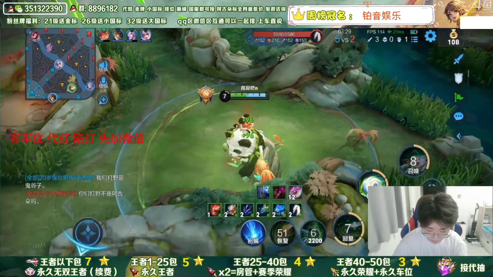 【2023-07-06 05点场】孤寂丶全能打野：「带粉」国1阿古朵带粉2拖3,QV互通
