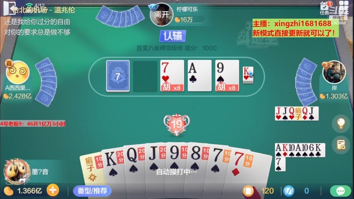 4815百变八雀牌：18分钟3个亿，不要太舒服啊！