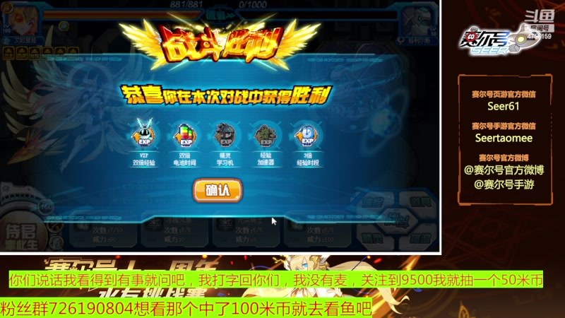【2023-07-02 07点场】赛尔王007：赛尔号PVE和PVP