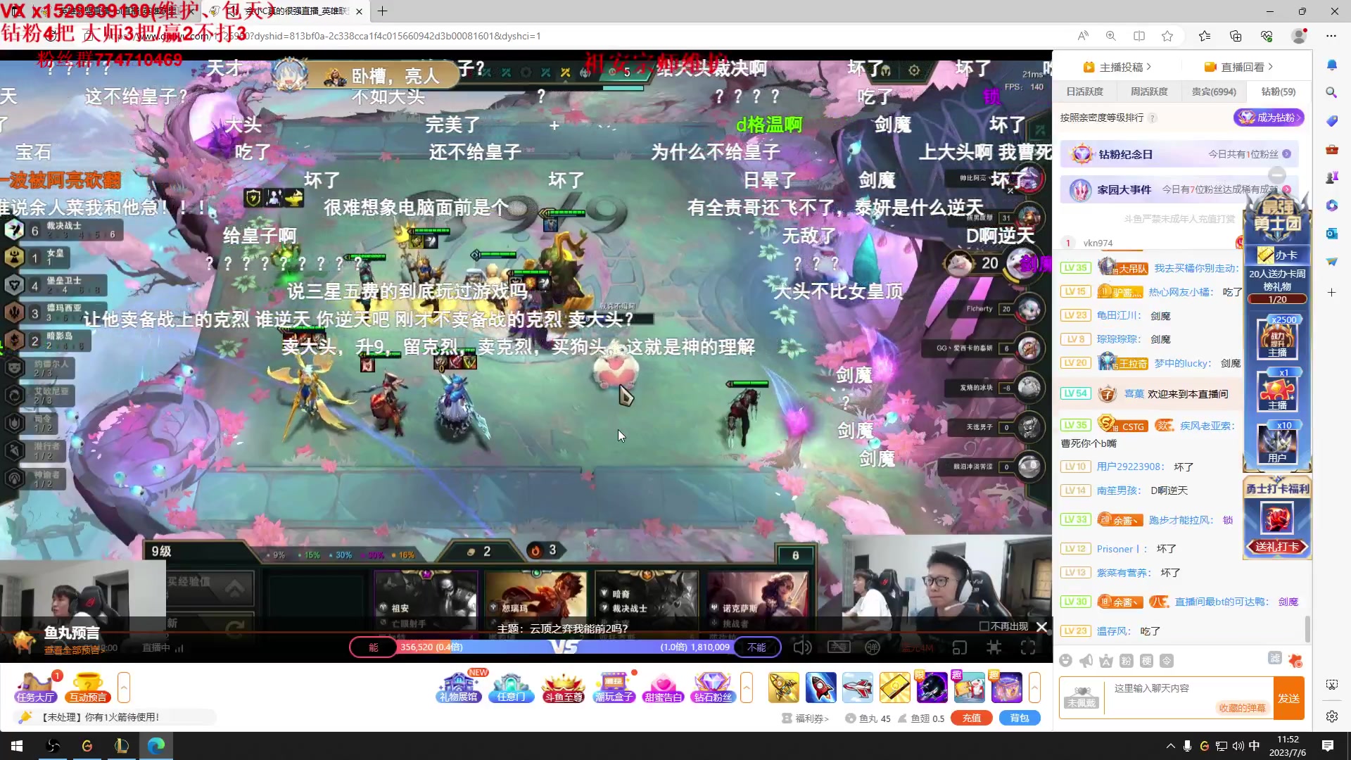【2023-07-06 11点场】地球胖丶驴酱：地球胖：1区王者局 吸血鬼专场