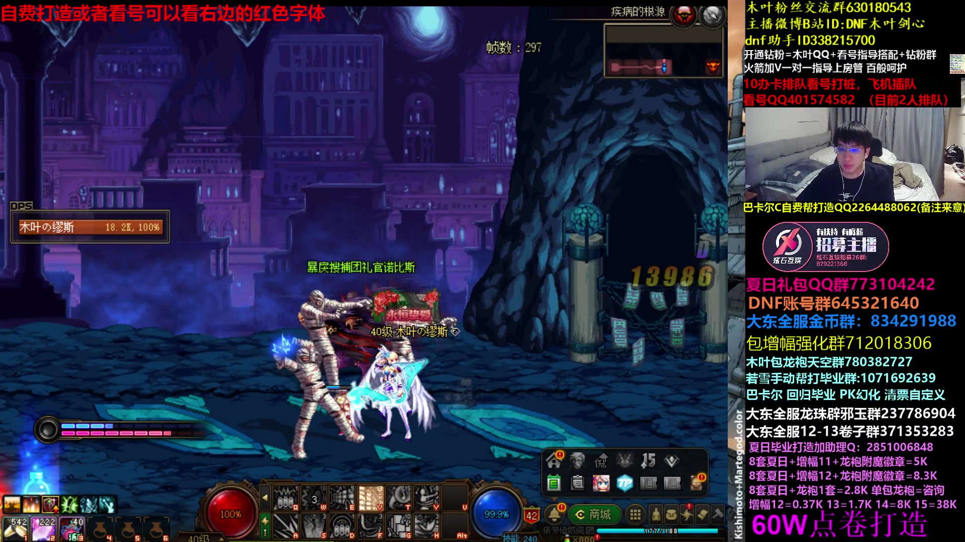 【2023-07-06 01点场】DNF木叶剑心：木叶:回来咯 夏日礼包要更新了！