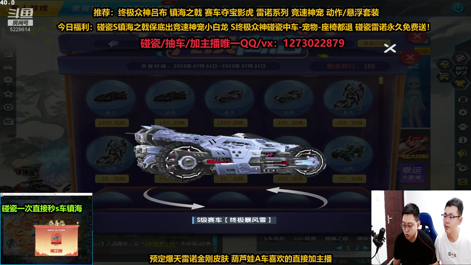 【2023-07-06 20点场】圆梦大师丶秦珂：【双人直播中】碰瓷三国吕布 雷诺 搞起