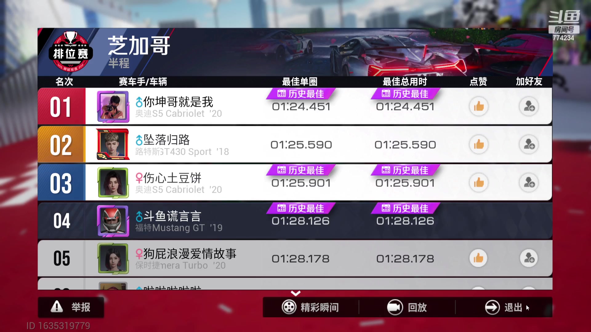 【2023-07-06 18点场】谎言言0V0：细节决定成败.......来玩巅峰