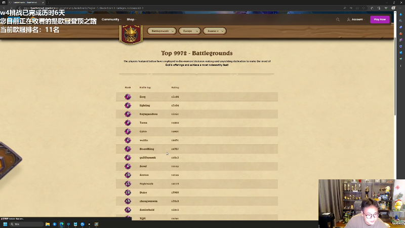 【炉石传说】衣锦夜行的精彩时刻 20230706 15点场