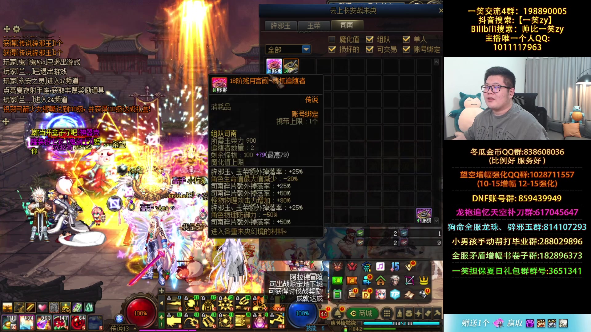 【2023-07-06 00点场】一笑zy：毒王之起飞牛皮666我的宝贝打造