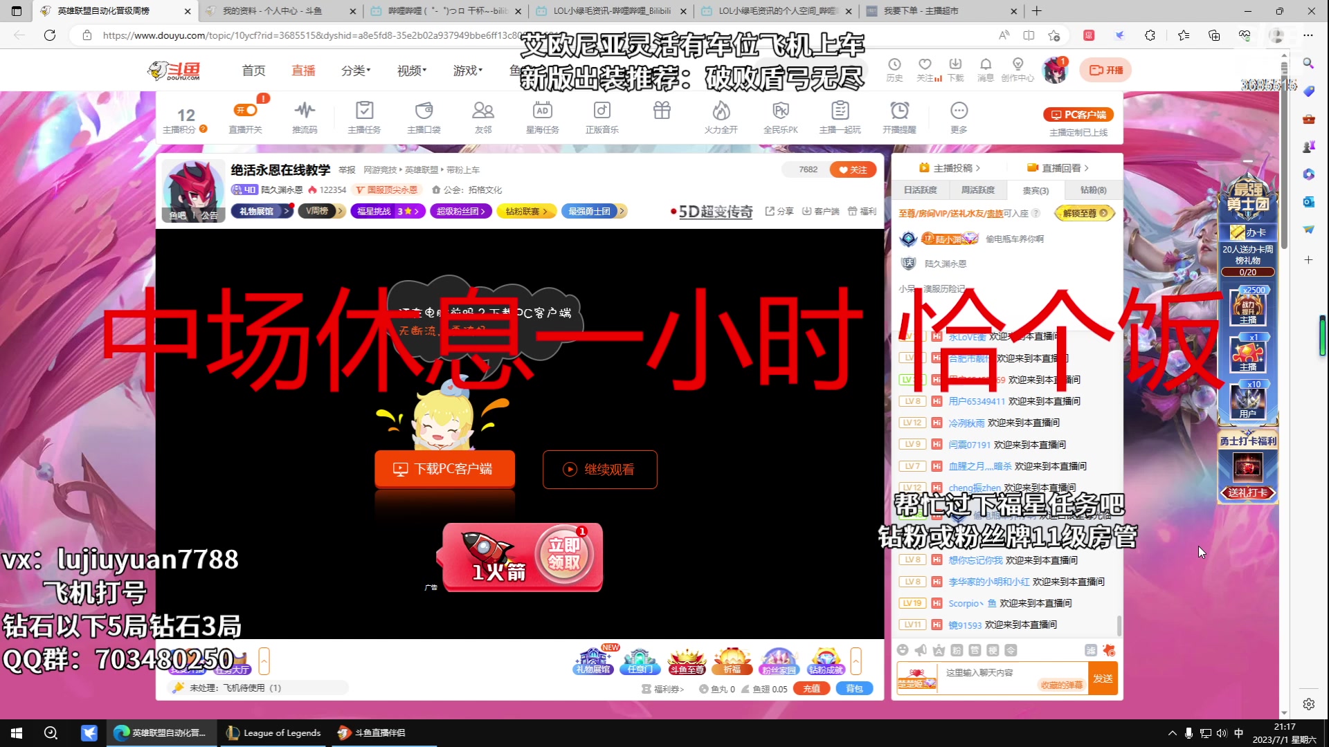 【2023-07-01 20点场】陆久渊永恩：绝活永恩在线教学