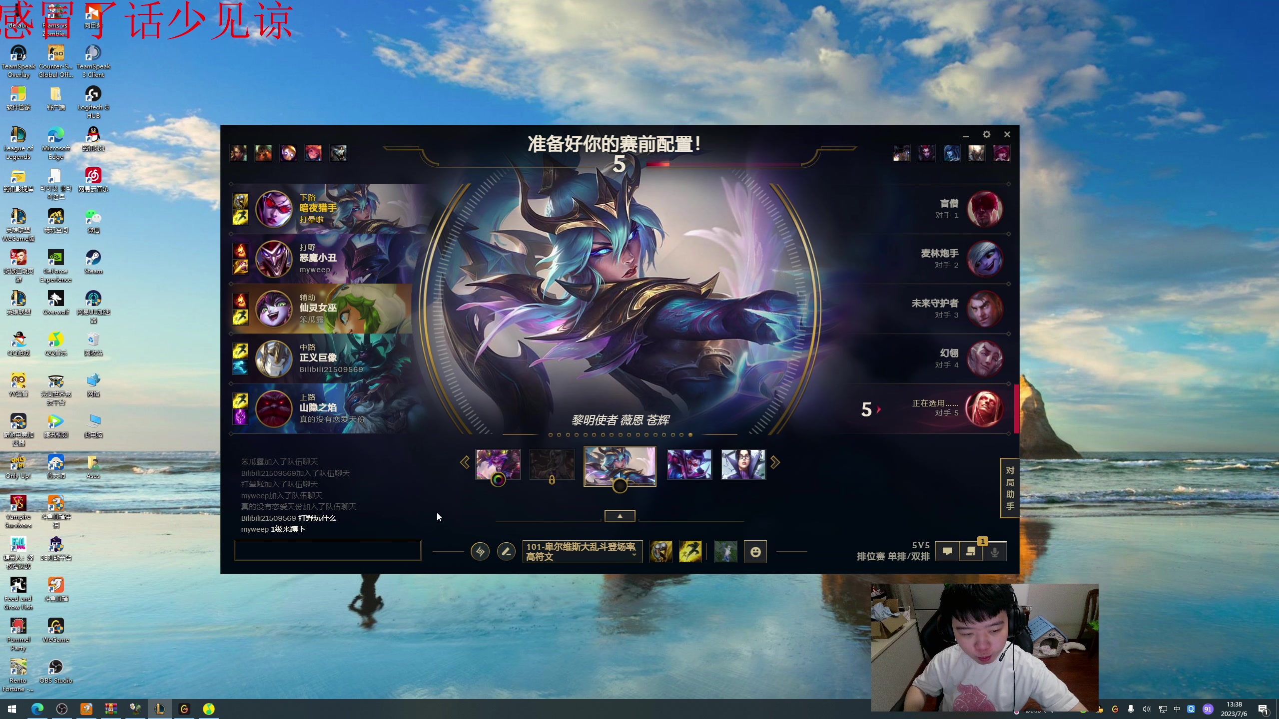 【2023-07-06 12点场】一家之猪ovo：单排大师局 3点王者灵活组排