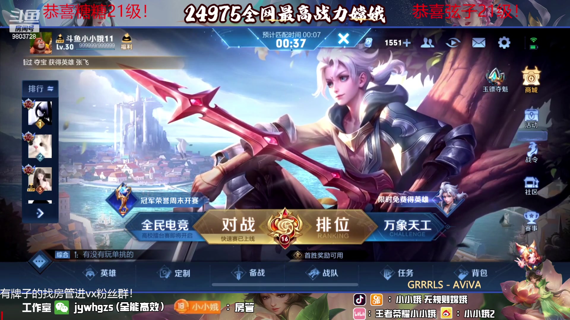 【2023-07-06 17点场】小小娥1：七月你好～ 9803728