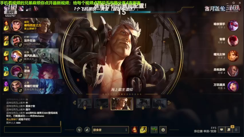 中单盖伦对线中单妮蔻，小压2级.