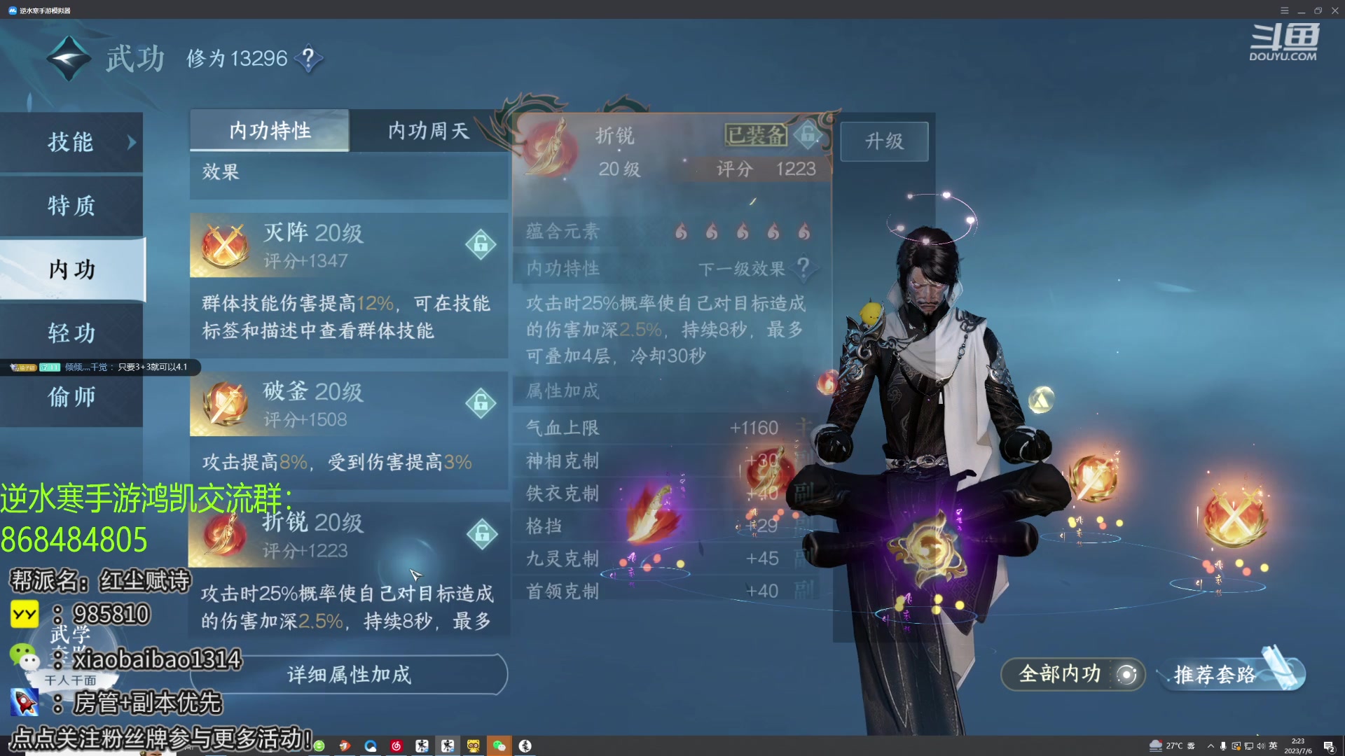 【2023-07-06 02点场】Mr白先森er：【老白】明日帮打舞阳！可预约！
