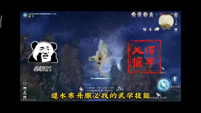逆水寒