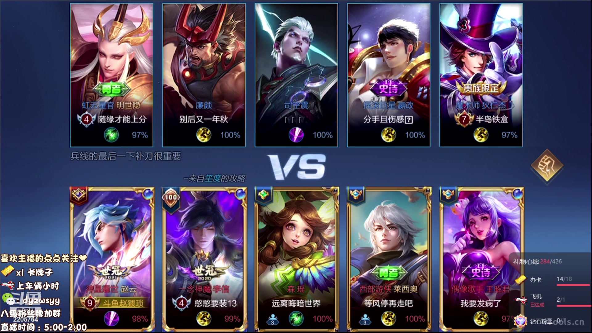 【2023-07-06 09点场】赵猥琐丶赵云导师：国服最强赵云顶级教学