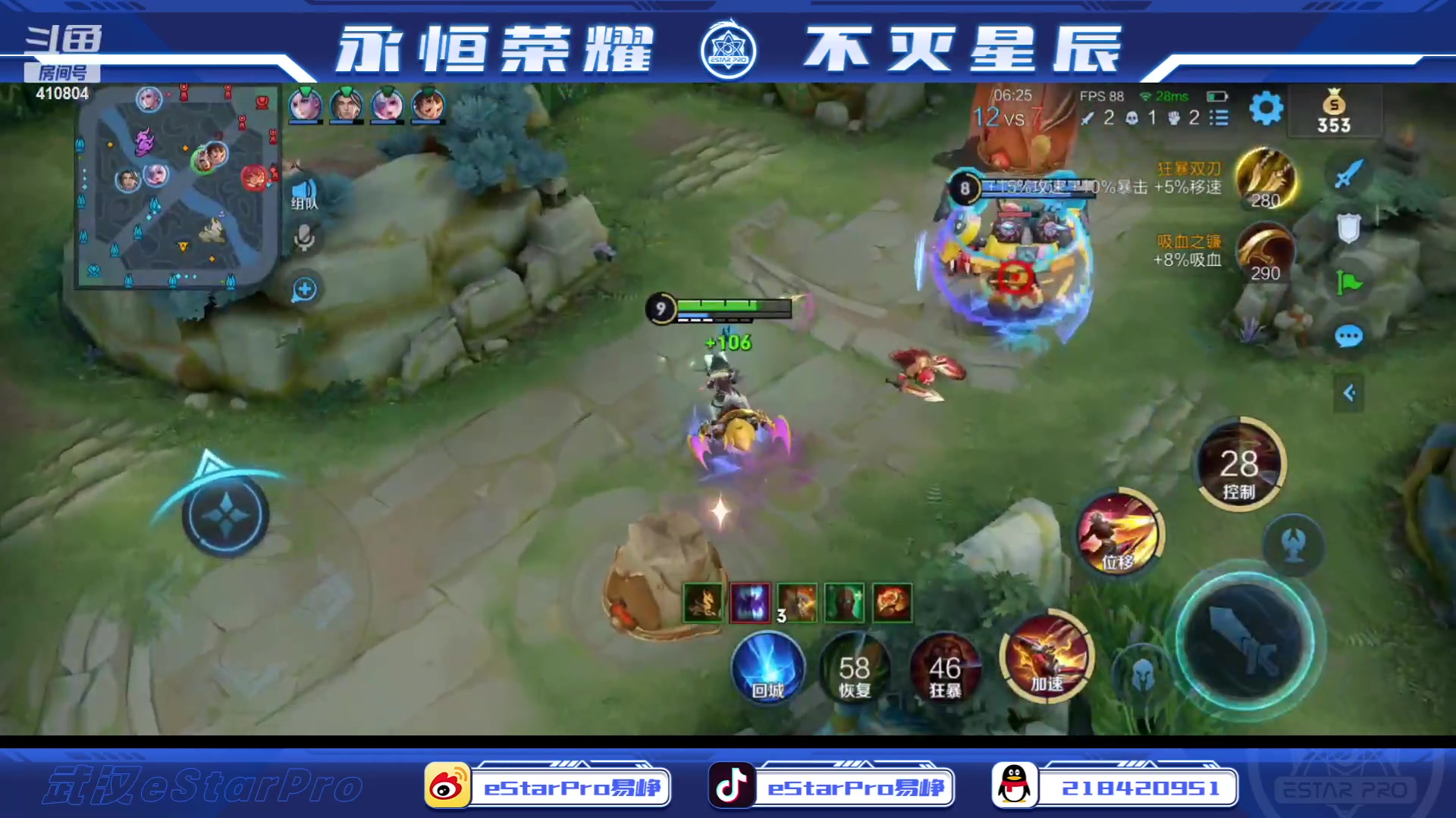 【2023-07-06 00点场】eStarPro易峥：啊哦噢噢噢噢！