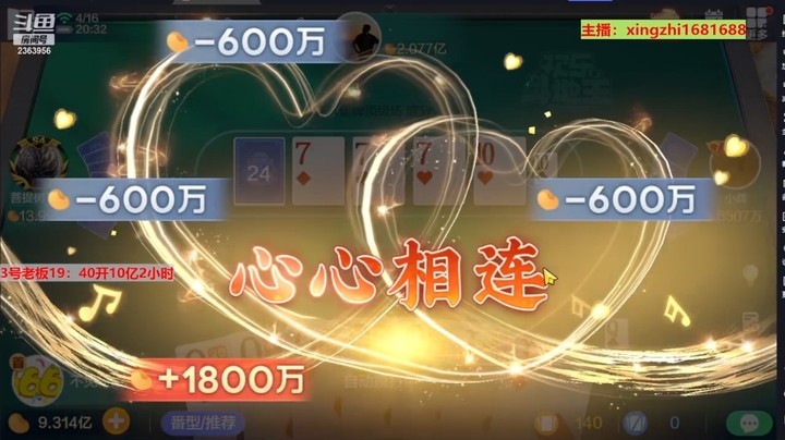 4831百变八雀牌：百变里的5+2可比八雀牌里的双头龙香多了！