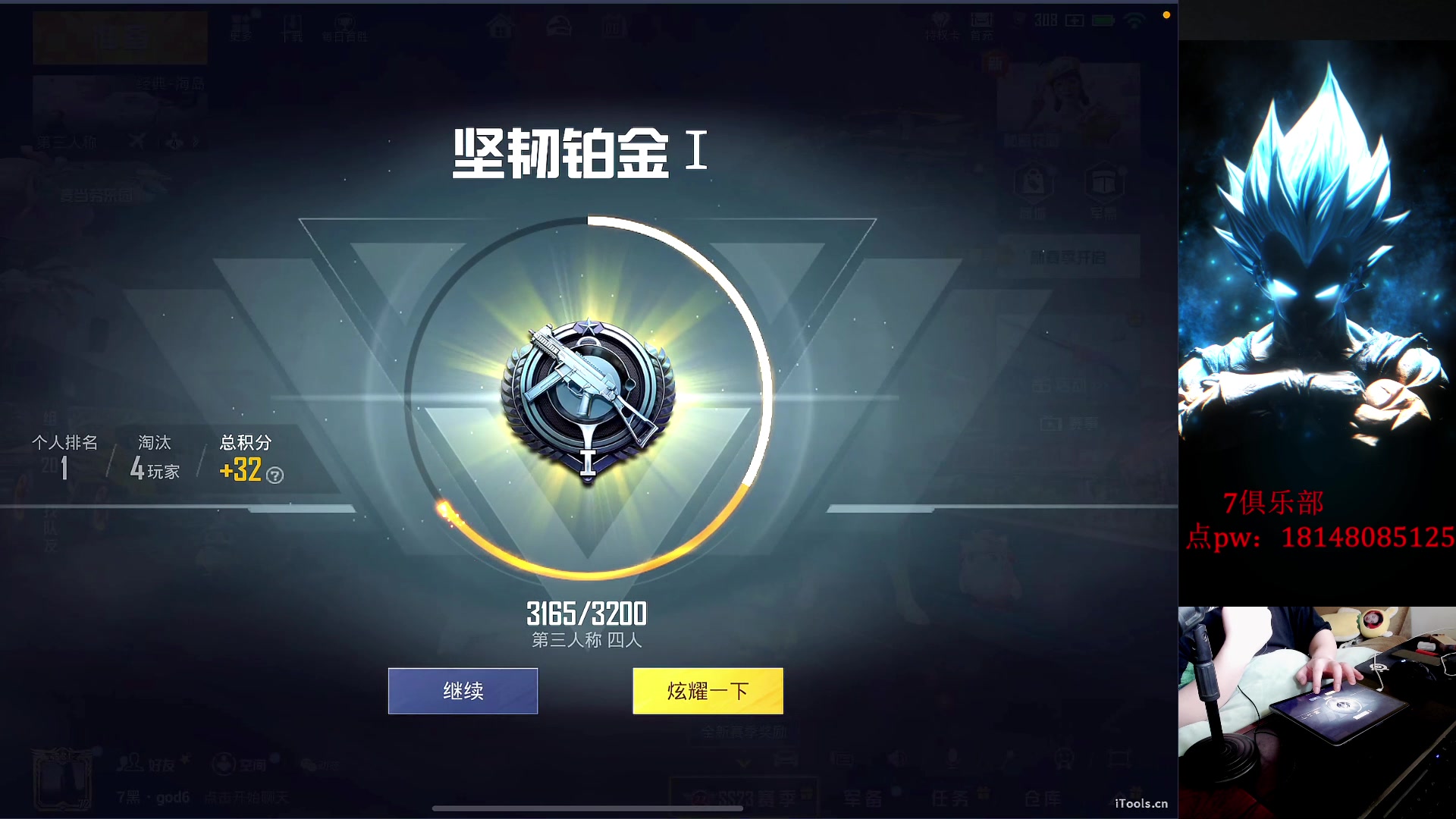 【2023-07-06 14点场】六神弟弟Tht：【帮打ios】版本答案