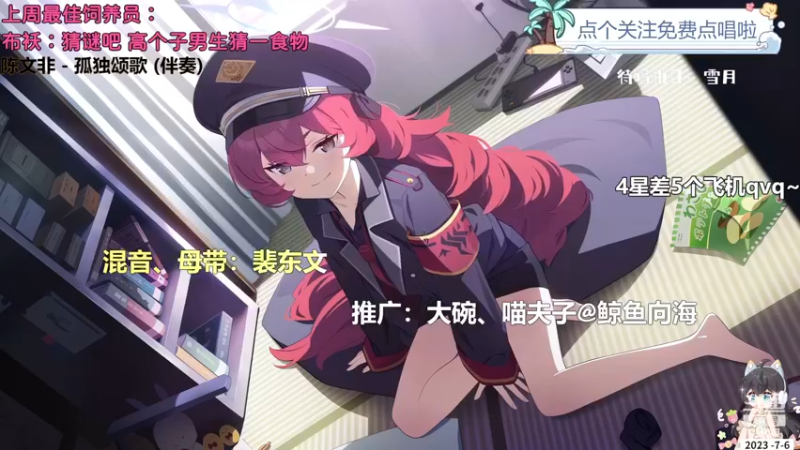【心动FM】钙宝的精彩时刻 20230706 22点场
