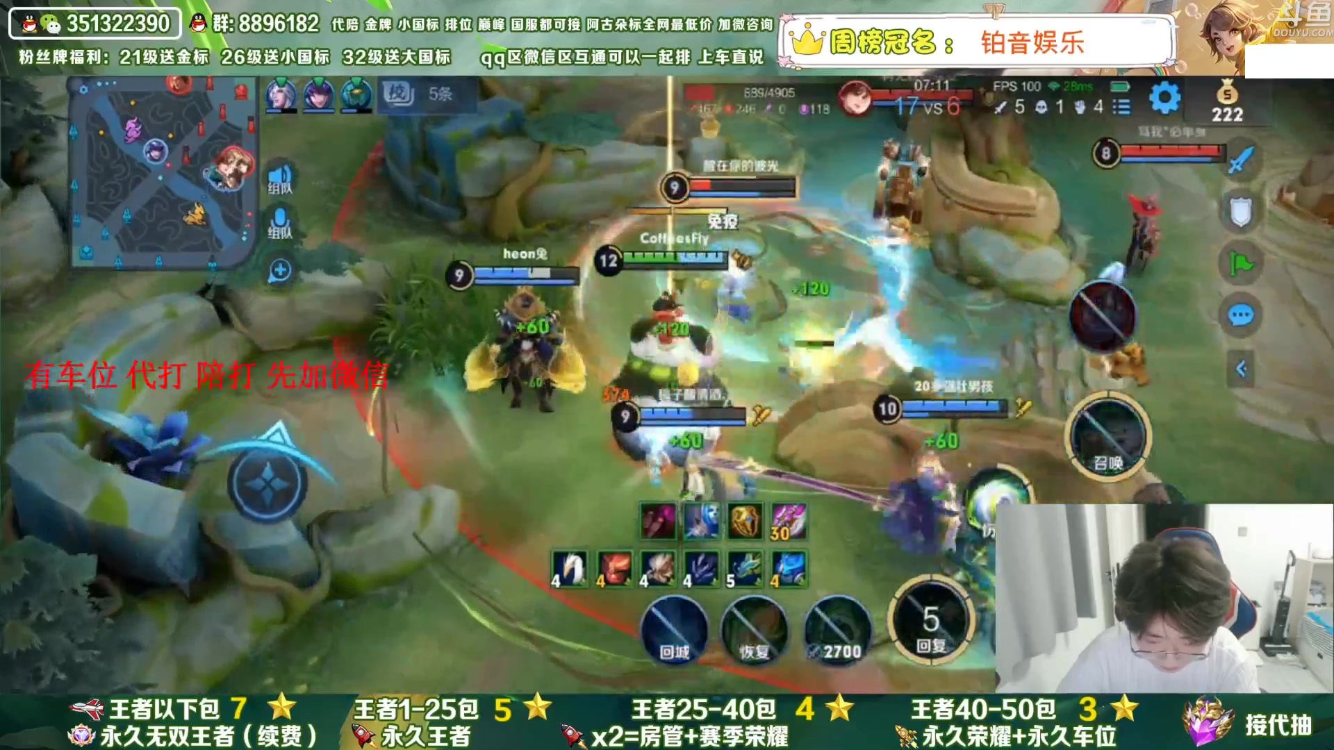 【2023-07-06 17点场】孤寂丶全能打野：「带粉」国1阿古朵带粉2拖3,QV互通