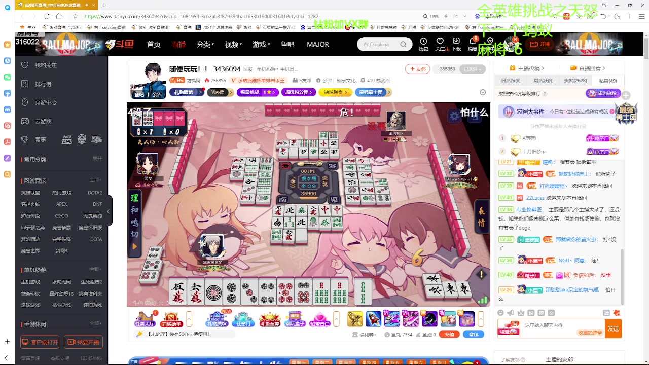【2023-07-06 03点场】右手supking：雀神徐杰天才型选手！！！！