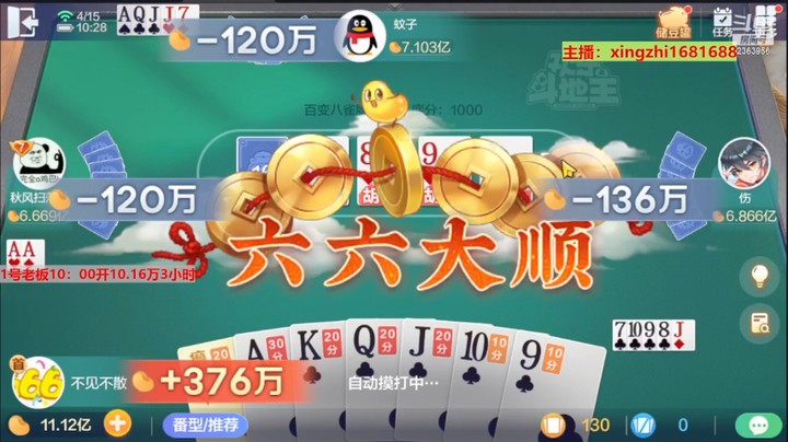 4822百变八雀牌：自从上了百变的船，就再也下不来了！