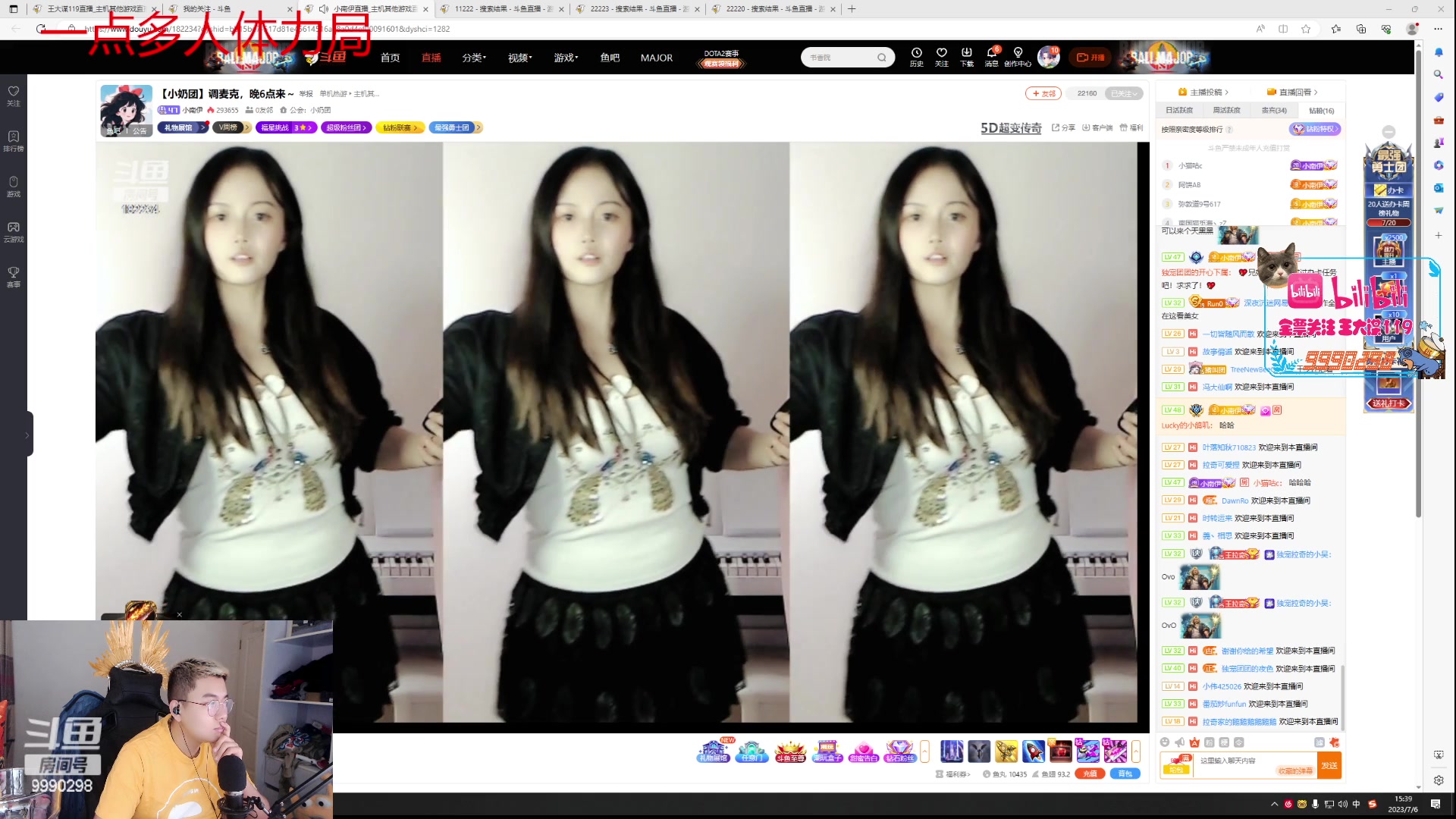 【2023-07-06 15点场】王大谋119：【小奶团】开心最重要！黄金双倍一元粉丝牌