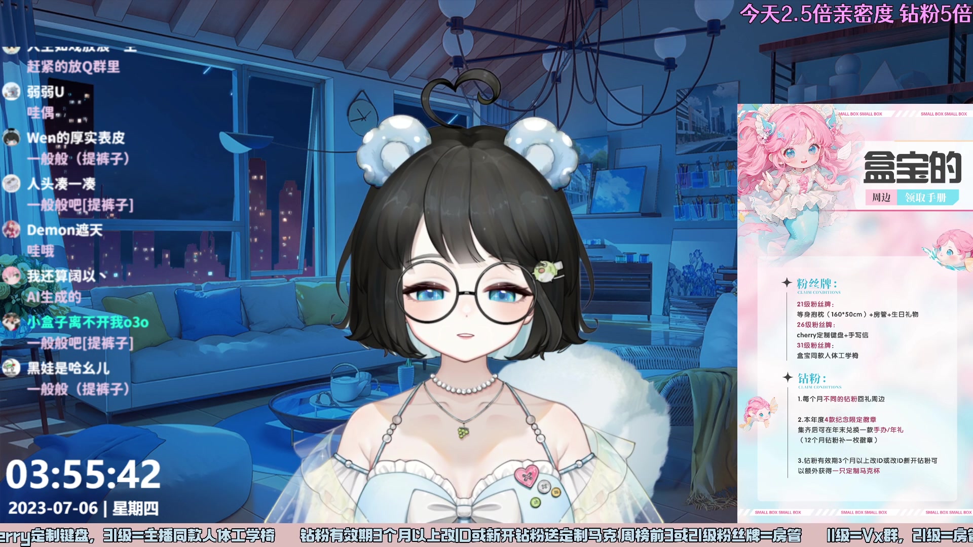 【2023-07-06 03点场】小盒子u：05年小女生第一天播~