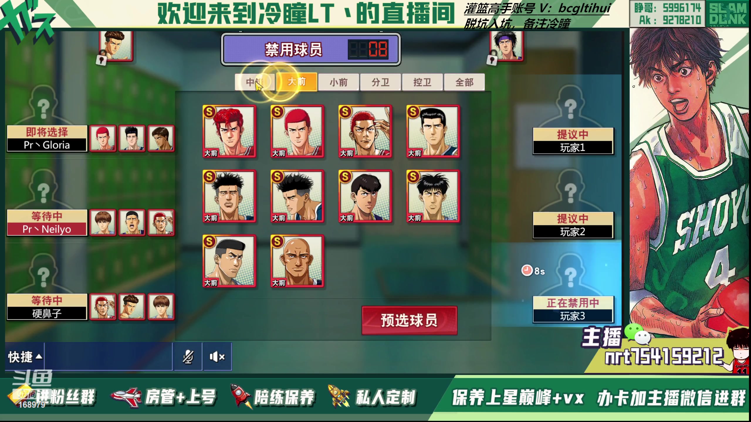 【2023-07-05 18点场】冷瞳LT丶：我们是！！！