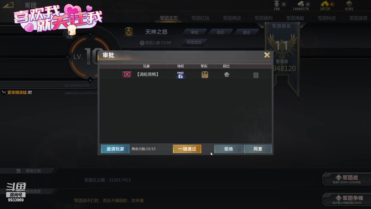 【2023-07-05 02点场】神怒布雷多：神怒布雷多的直播间