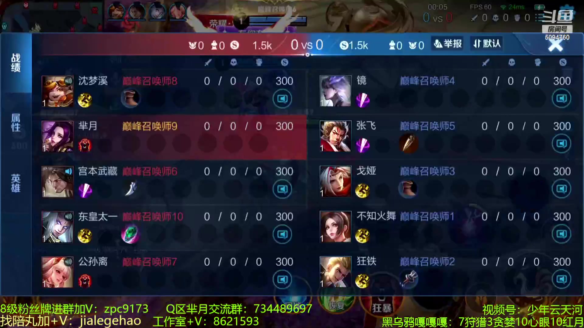 【2023-07-06 19点场】青鸾少年云天河：7.6号芈月的曙光即将到来~