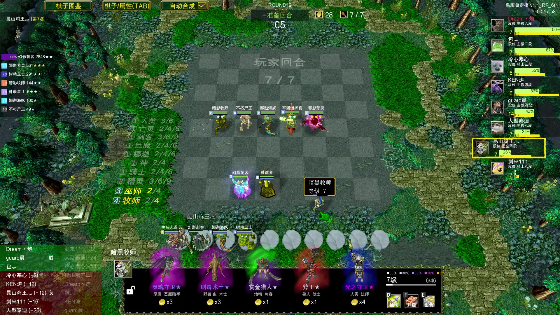 【2023-07-06 02点场】Dota小蝴蝶：自走棋上瘾了。。。