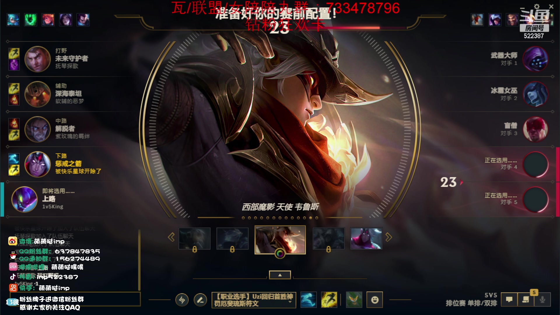 【2023-07-06 11点场】impOUO：每天9-13点国服 13-17点韩服