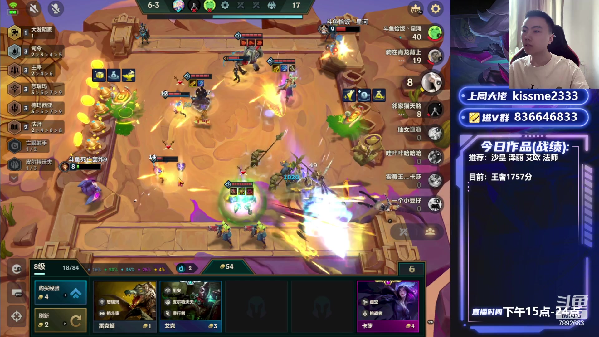 【2023-07-06 14点场】死亡轰炸DD：V区前五冲2000分