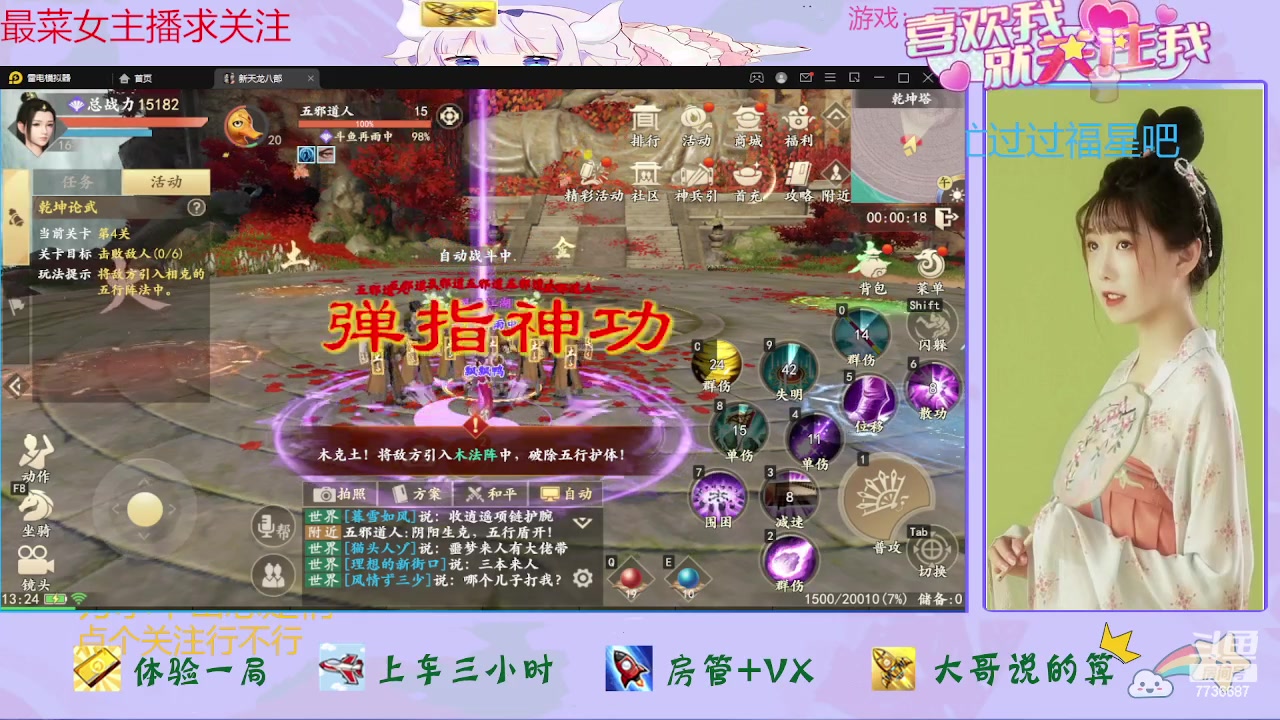 【2023-07-06 12点场】停留在雨中Cium：天龙八部求关注