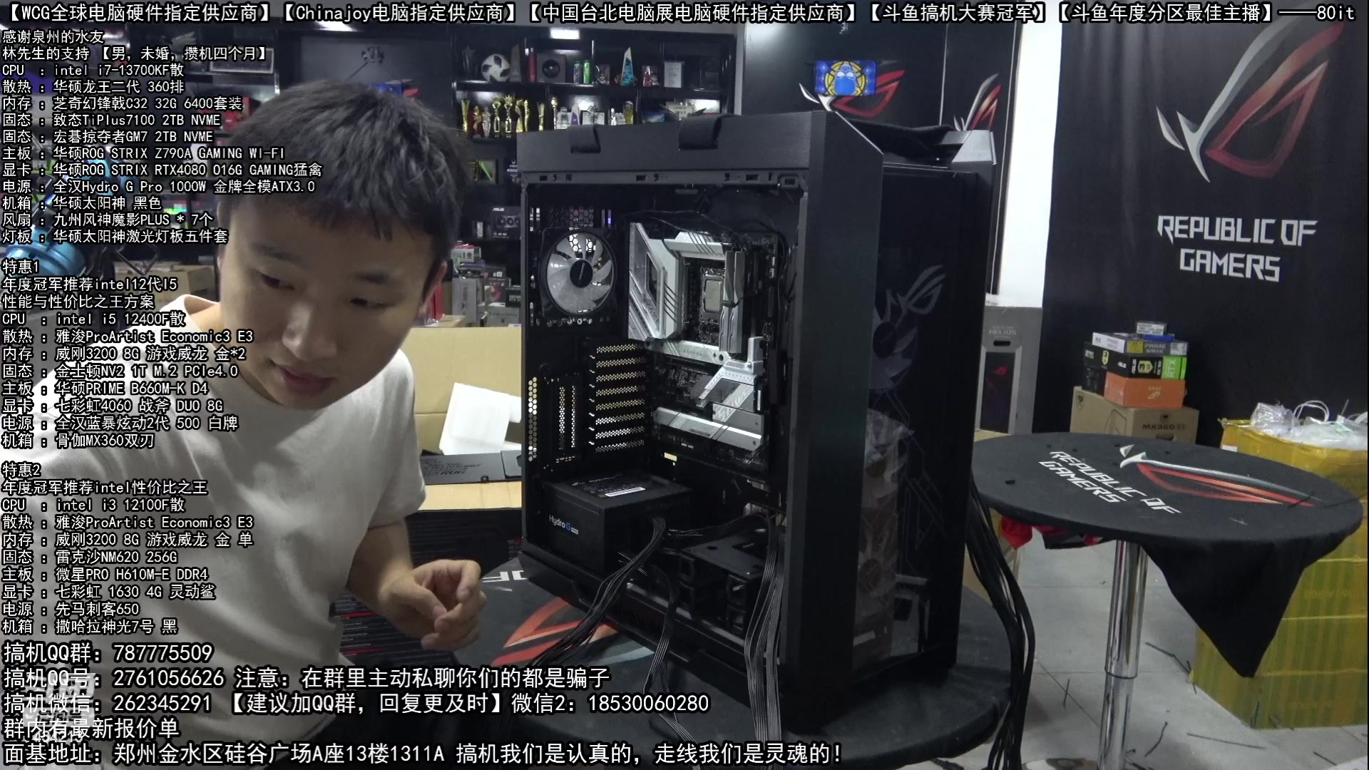 【2023-07-06 19点场】80it电脑网：郑州80it：暑期电脑活动开启