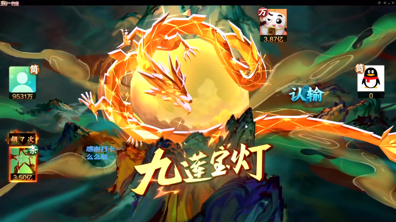 【欢乐麻将】靓旭的精彩时刻 20230706 08点场