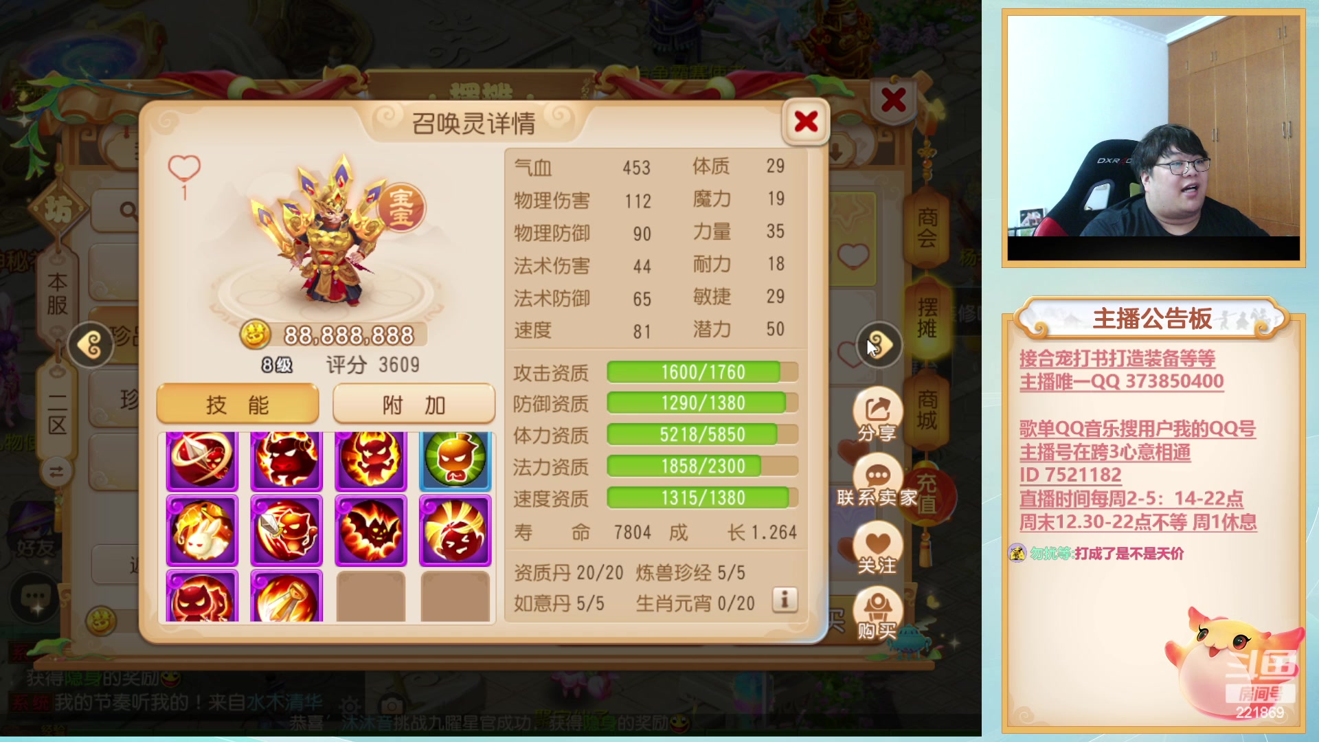 【2023-07-06 17点场】小儿郎丶丶：梦幻西游手游~221869~~